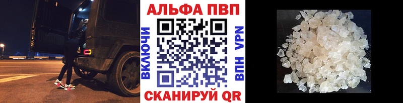 Купить  Калачинск  Alfa_PVP крисы CK 