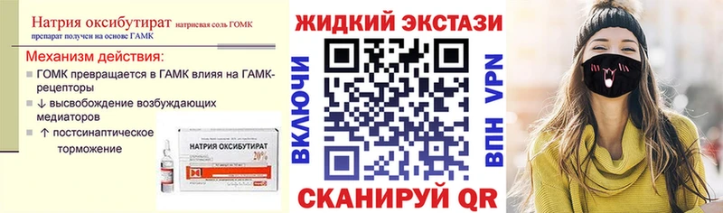 Бутират GHB Купить Калачинск
