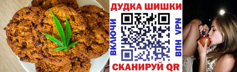 Купить где  Калачинск  Печенье с ТГК марихуана 