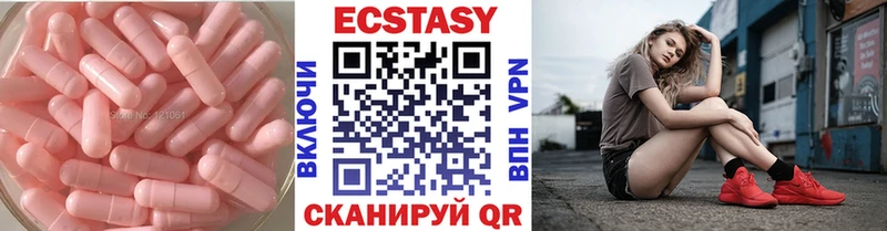 Купить закладки  Калачинск  Экстази 280 MDMA 