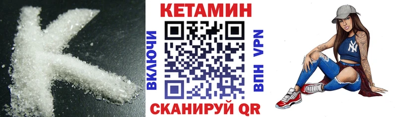 Кетамин ketamine  Купить закладки  Калачинск 