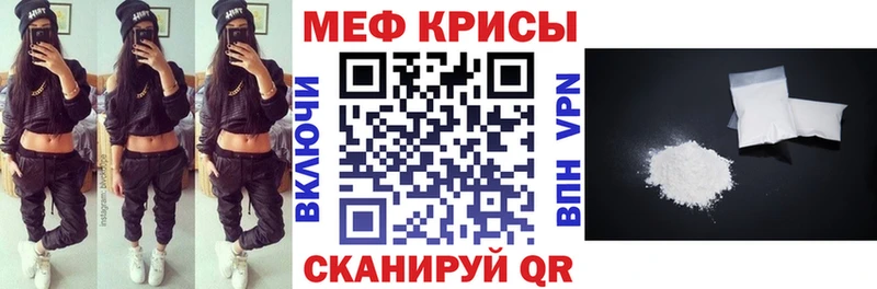 Купить закладки  Калачинск  МЕФ VHQ 