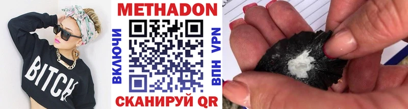 Метадон methadone Купить закладки Калачинск