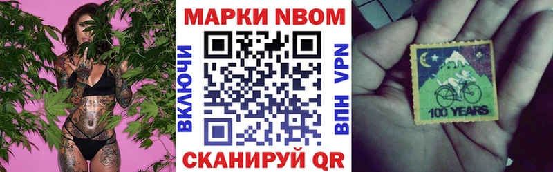 Купить  Калачинск  Марки NBOMe 1500мкг 